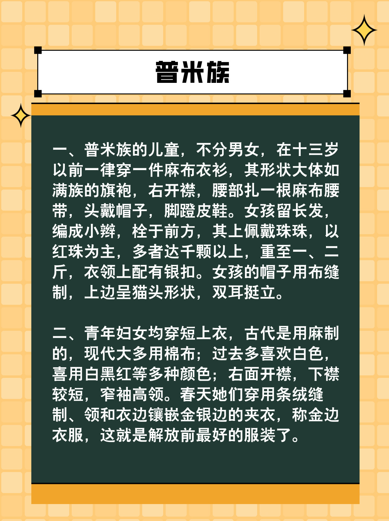 五A添盛坊青稞原浆 第78页
