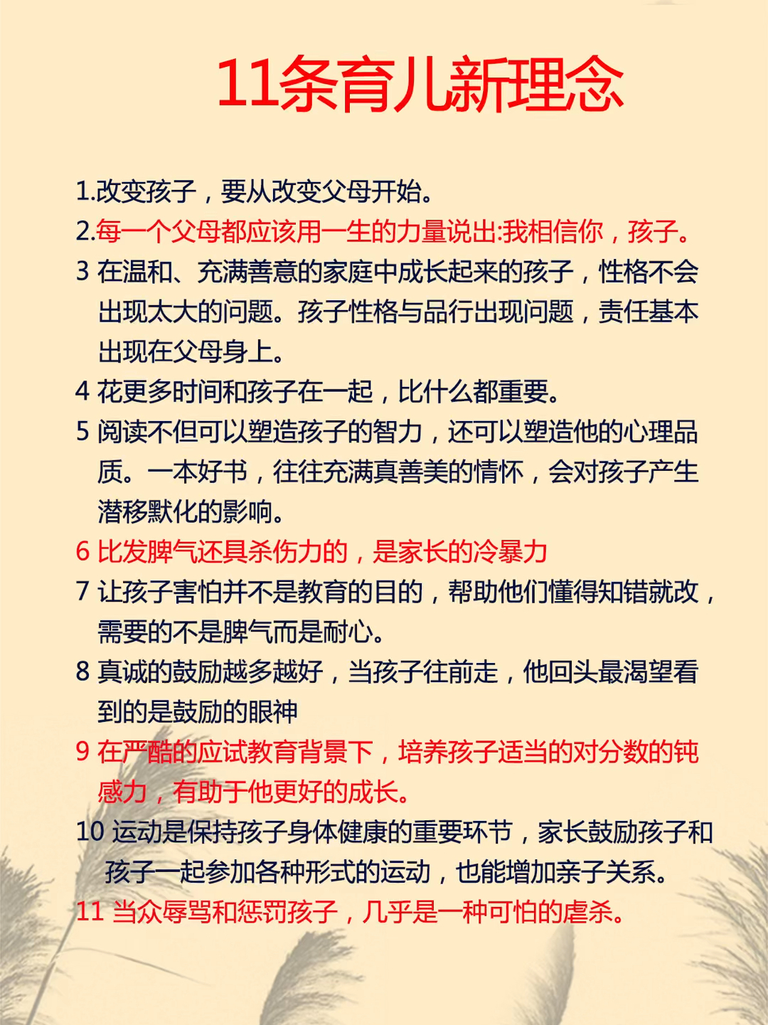 最新育儿经验分享与探讨