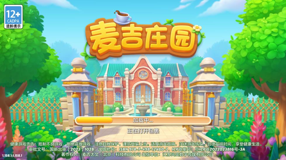 庄园课堂最新动态，引领教育创新潮流，掌握最新教育资讯