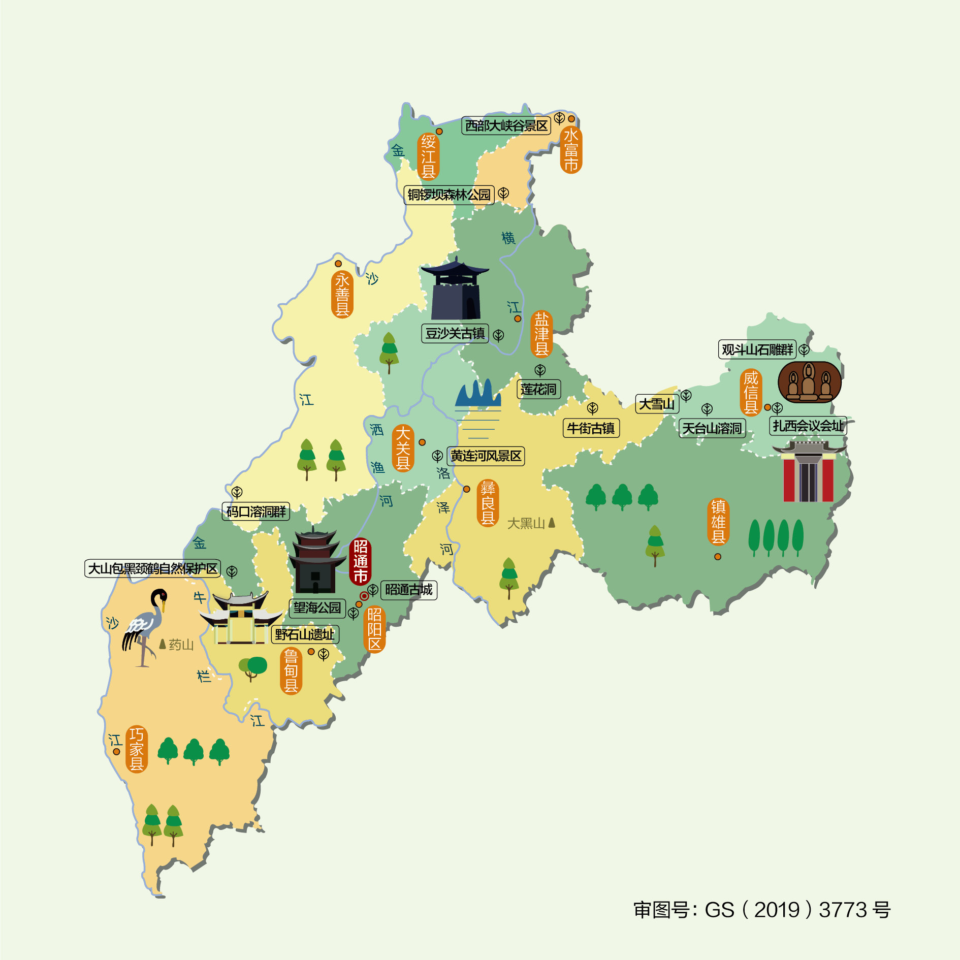 昭通最新地图探索指南