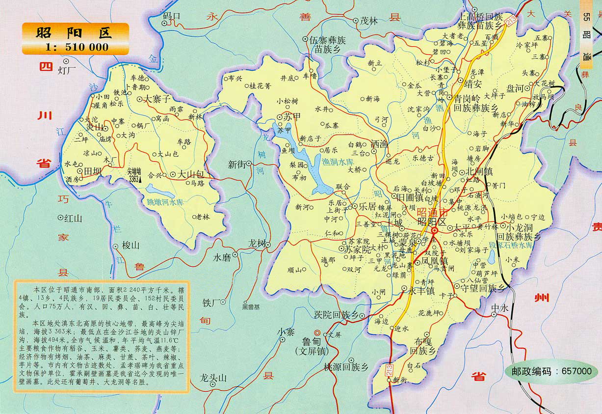 昭通最新地图探索指南