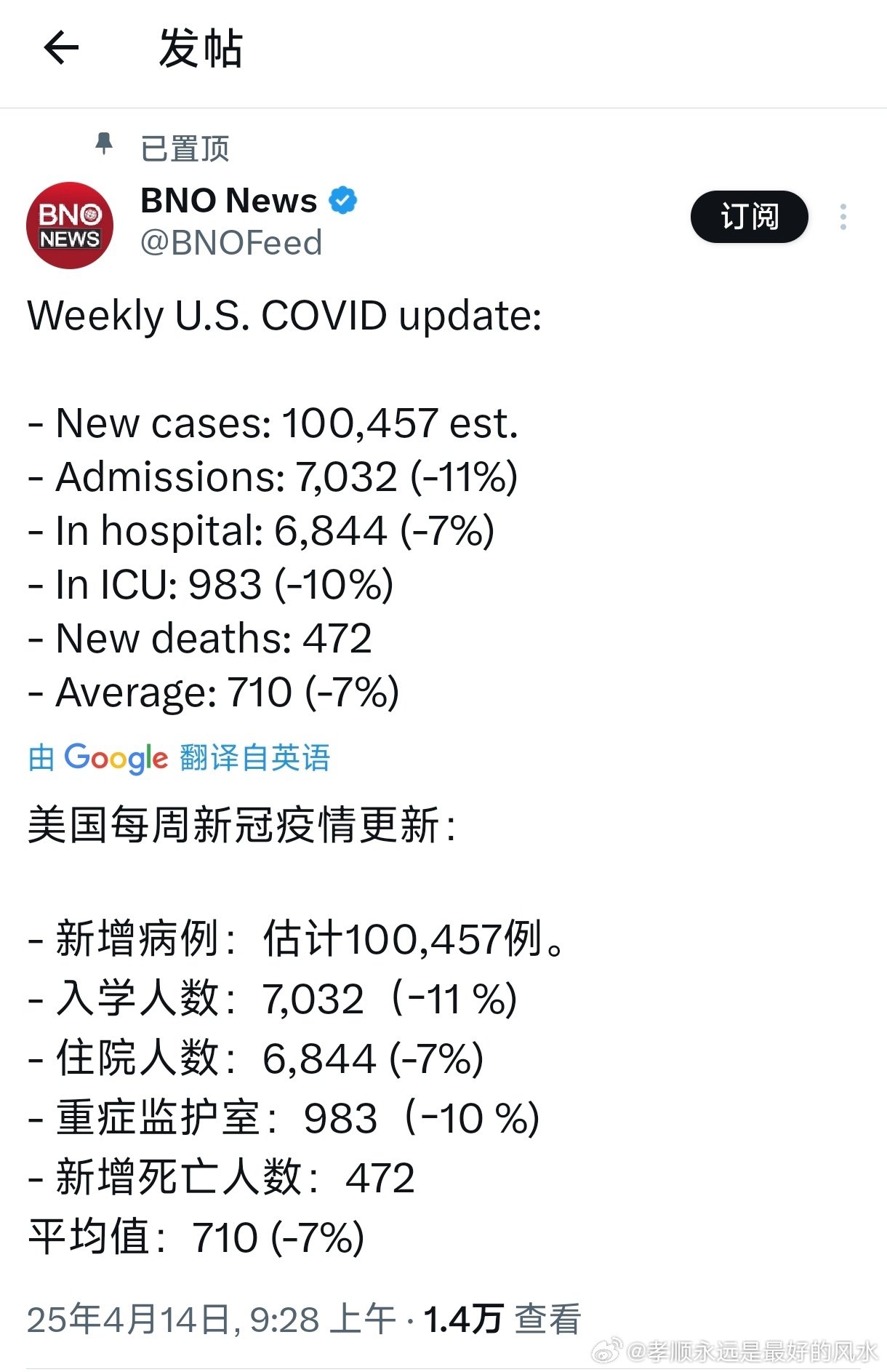 五A添盛坊青稞原浆 第70页