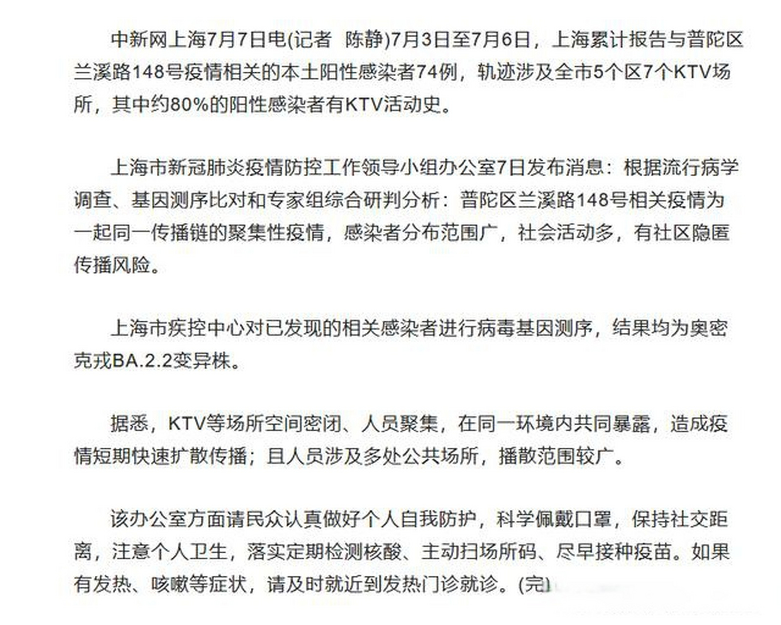 普陀最新疫情下的日常趣事点滴