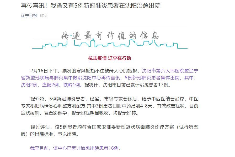 最新治愈病例带来希望曙光，前行之路照亮前行