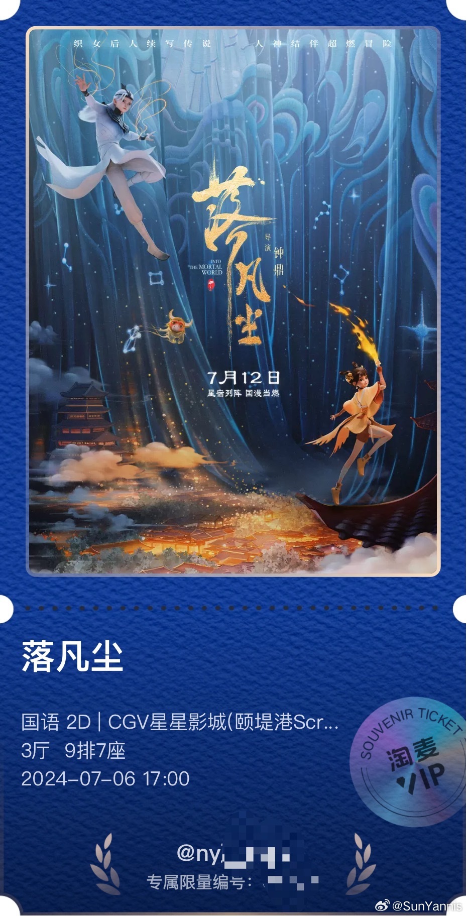 五A添盛坊青稞原浆 第59页