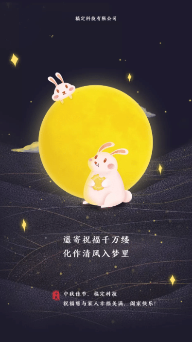 月圆之夜，梦想起航，中秋节最新励志文案