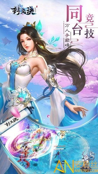 封灵决最新版，科技巅峰之作，重塑生活全新体验