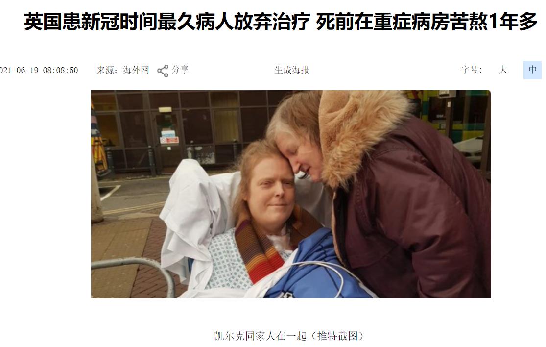 新冠肺炎最新症状解析与观点论述