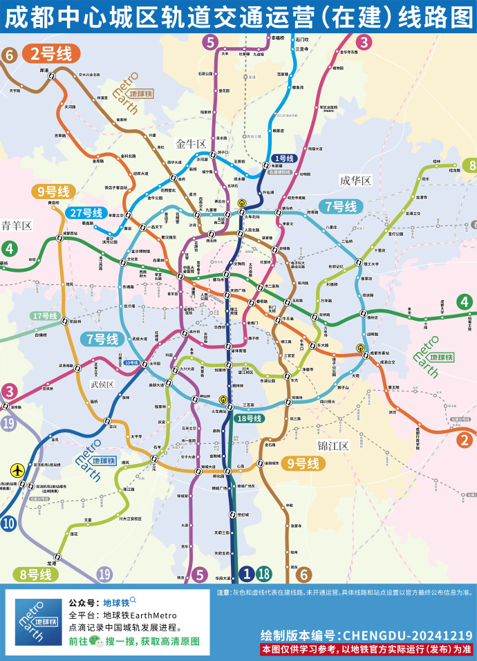 成都最新版地铁图发布，带你畅游蓉城无阻！