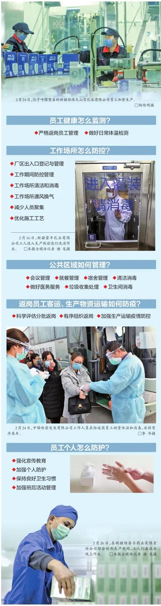 新疆新肺炎最新动态,力量与希望的转变