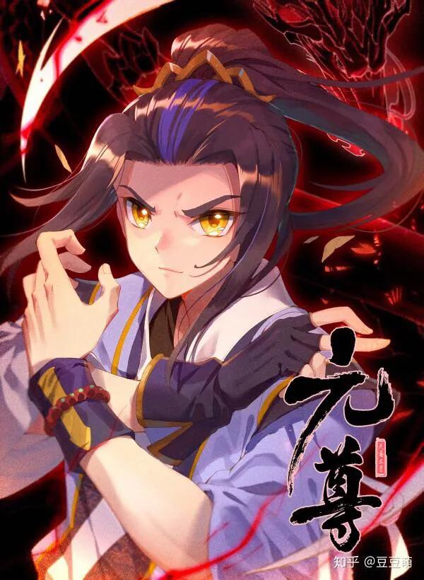 元尊小说天蚕土豆最新，玄幻热潮的新篇章