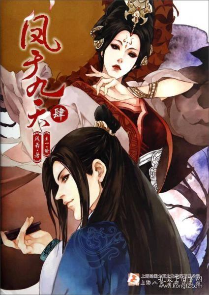 风弄最新作品,当代都市情感新篇章探索