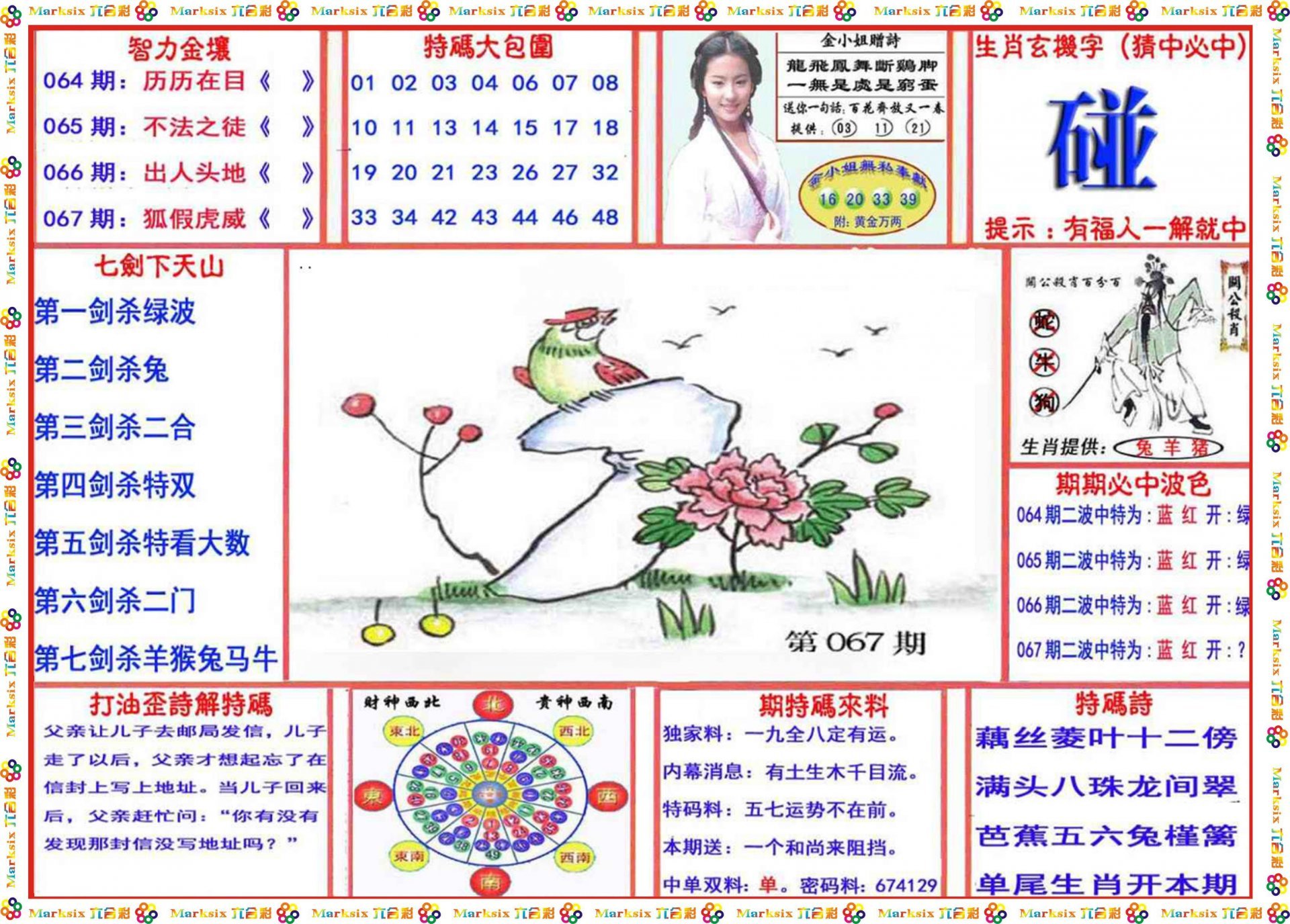 绿色经典精盛青稞酒 第602页