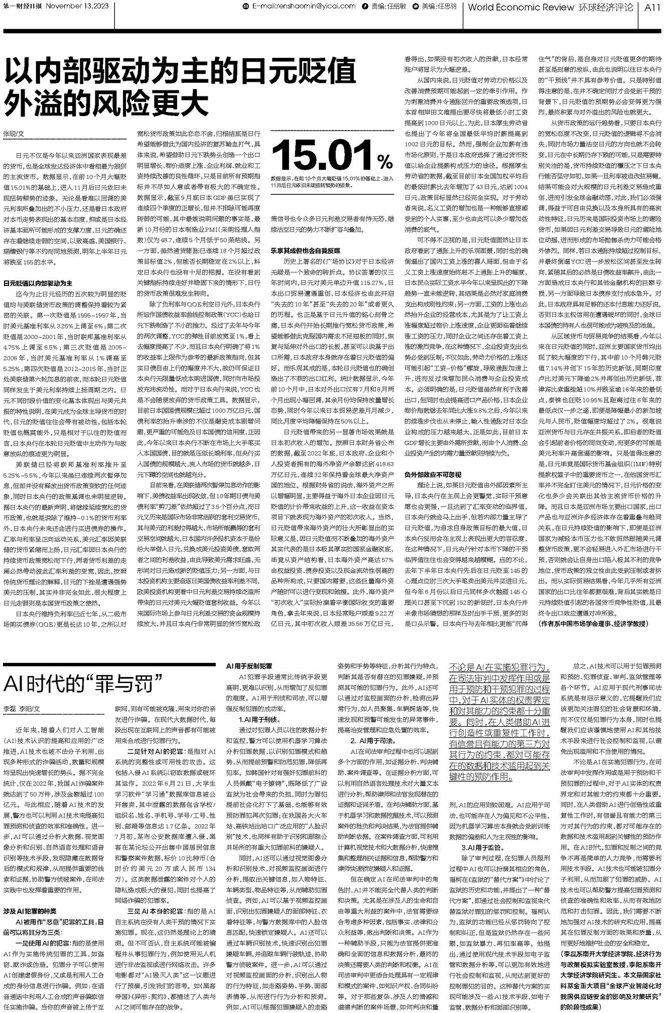 绿色经典精盛青稞酒 第590页