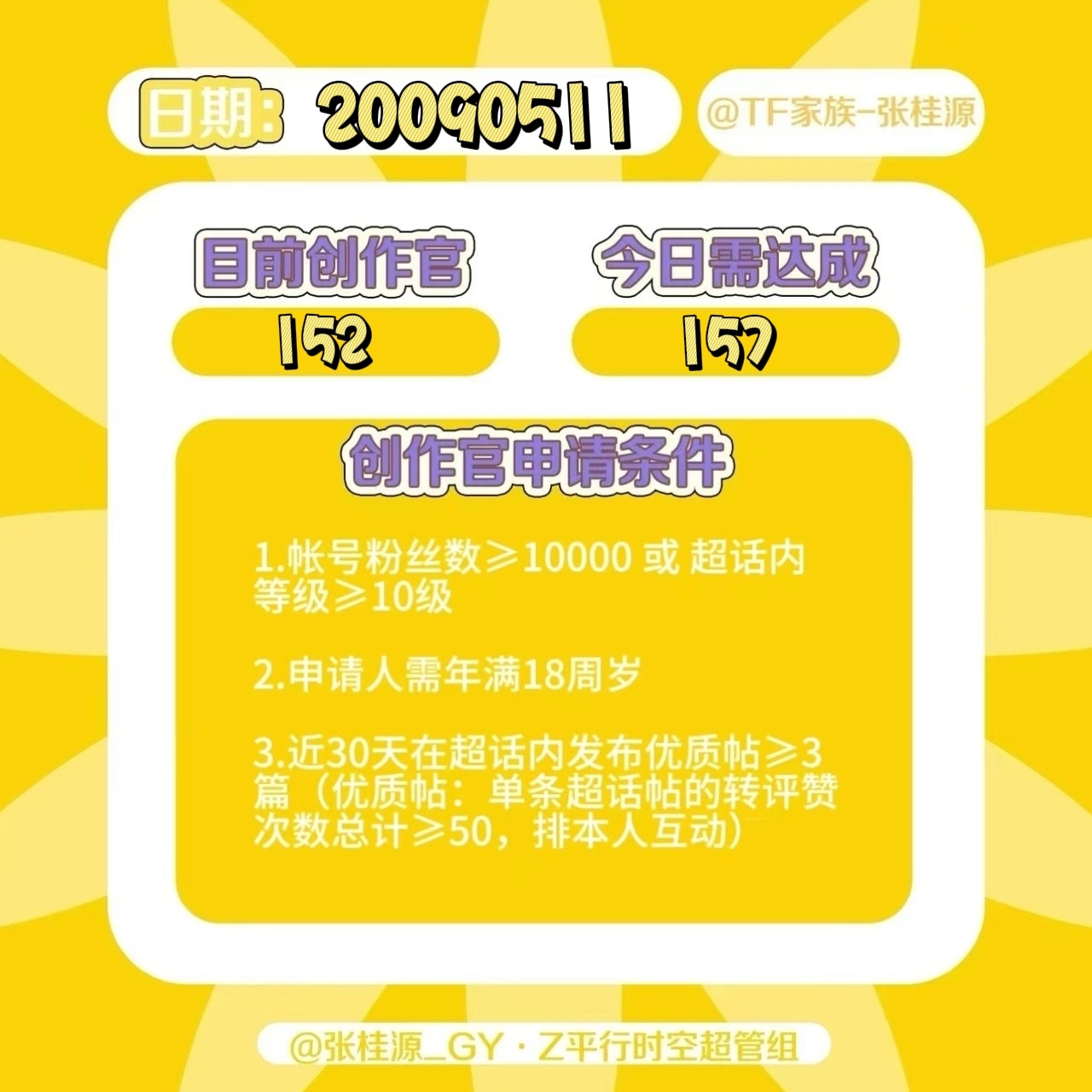 黄钻最新活动2024深度解析与个人看法