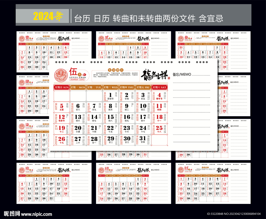 绿色经典精盛青稞酒 第550页