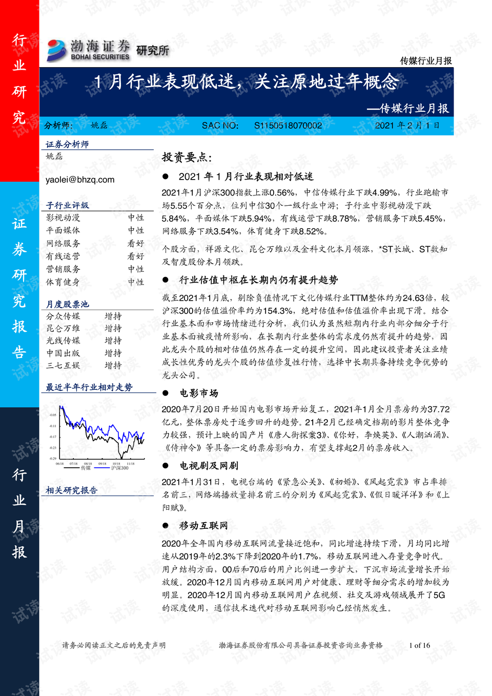 白酒 第554页