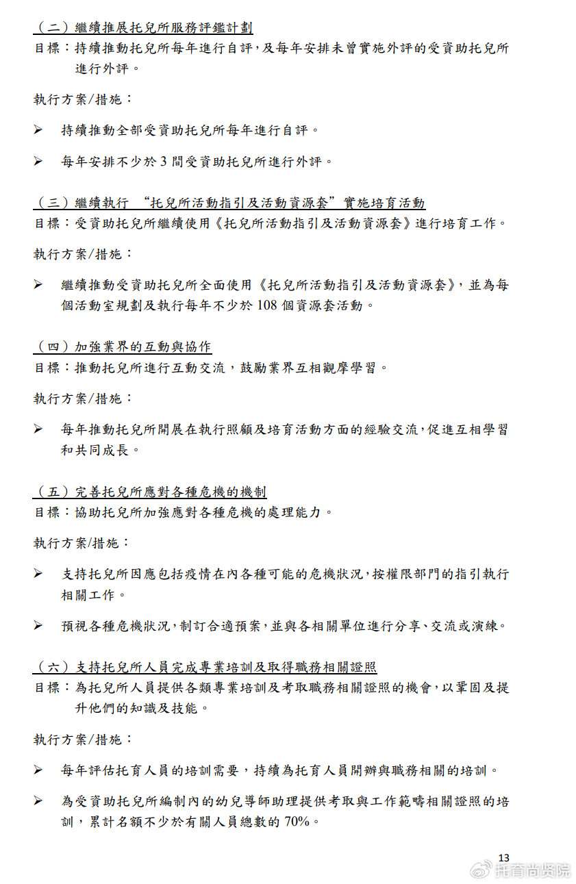 澳门内部资料和公开资料,执行机制评估_LTQ49.471定制版