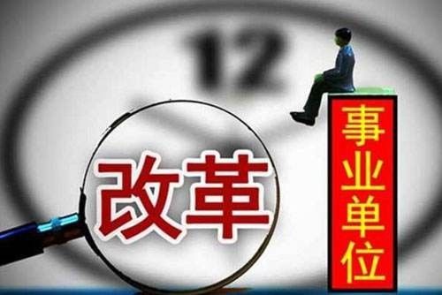 安徽事业单位改革最新动态与小巷中的独特风味小店探索