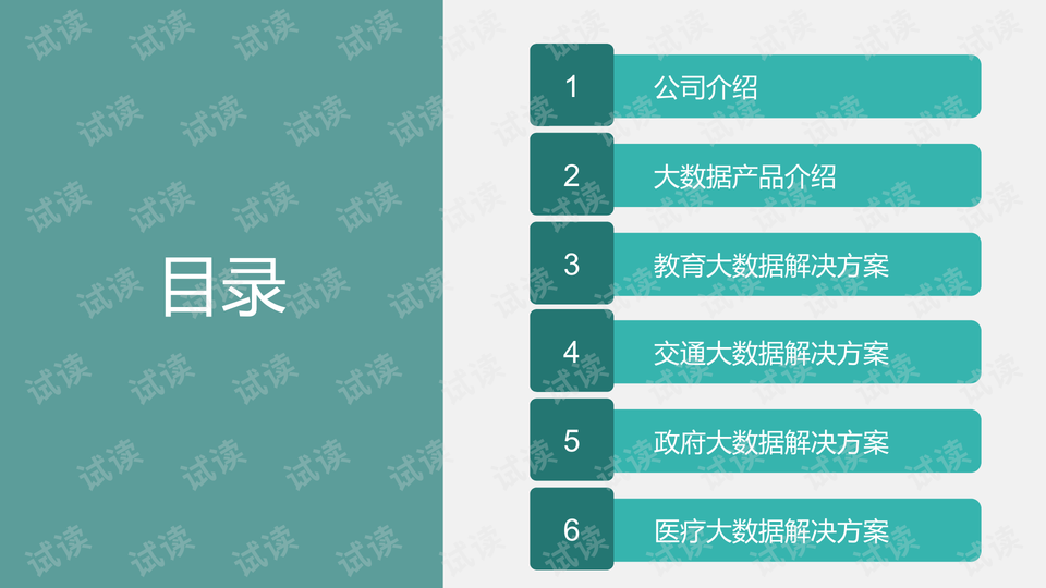 2024精准免费大全,数据引导设计方法_JNE83.835轻量版