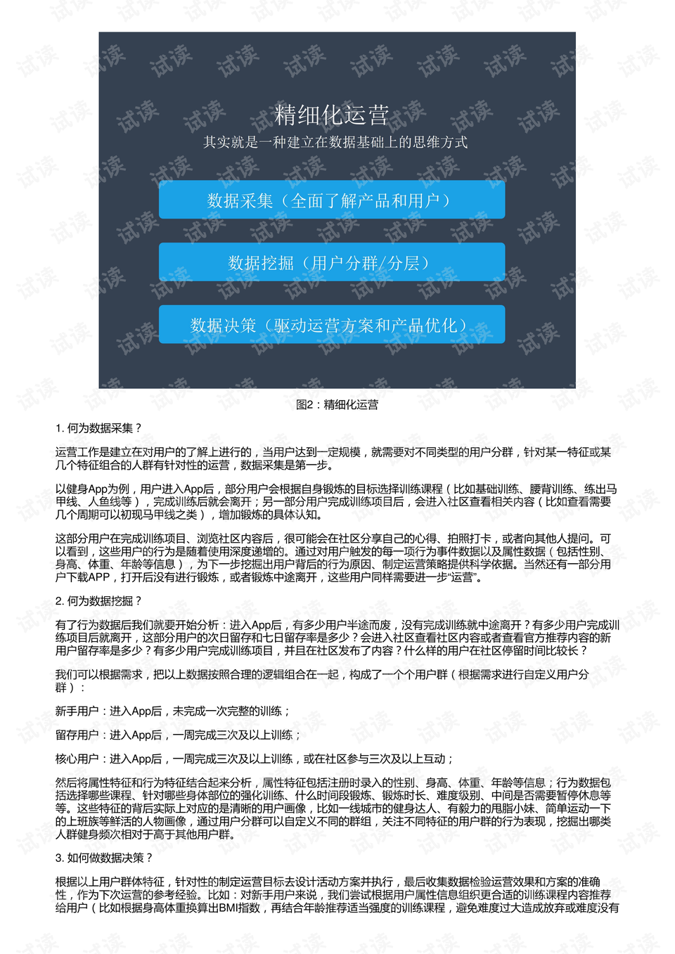 保健品 第413页