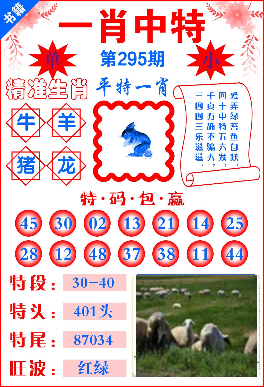 保健品 第408页