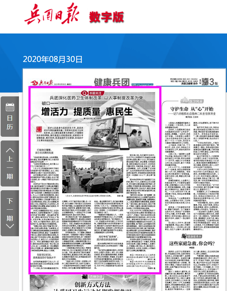 绿色经典精盛青稞酒 第387页
