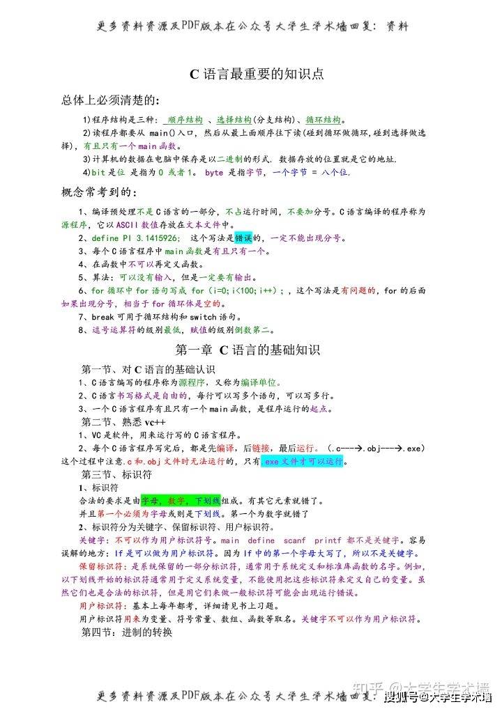 绿色经典精盛青稞酒 第380页