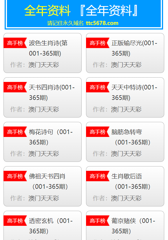绿色经典精盛青稞酒 第372页