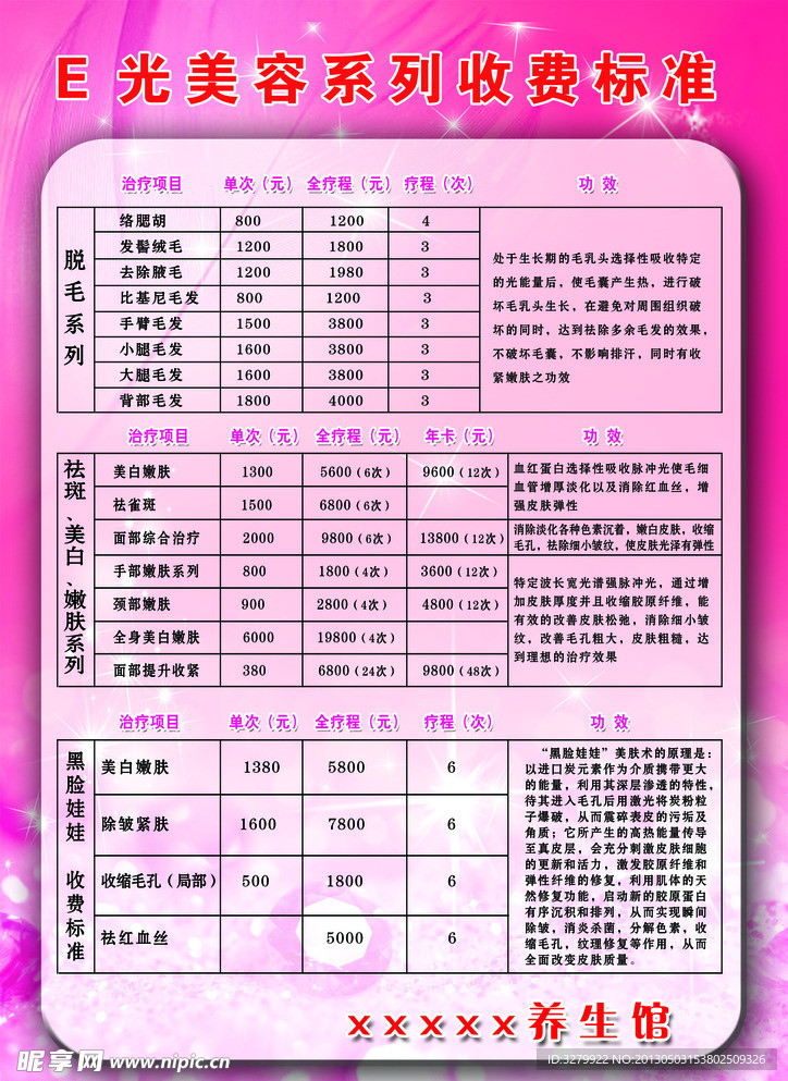 绿色经典精盛青稞酒 第363页