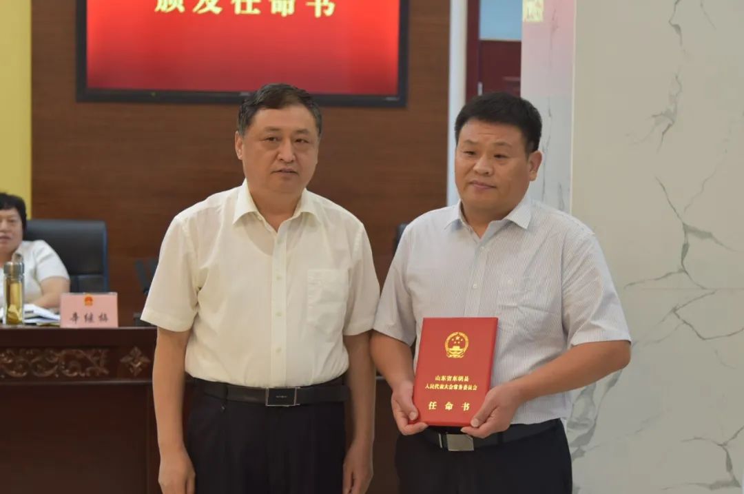 东明县人事任免最新动态揭晓🎉