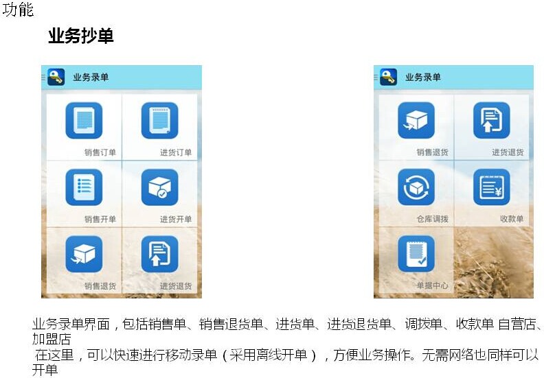 绿色经典精盛青稞酒 第343页
