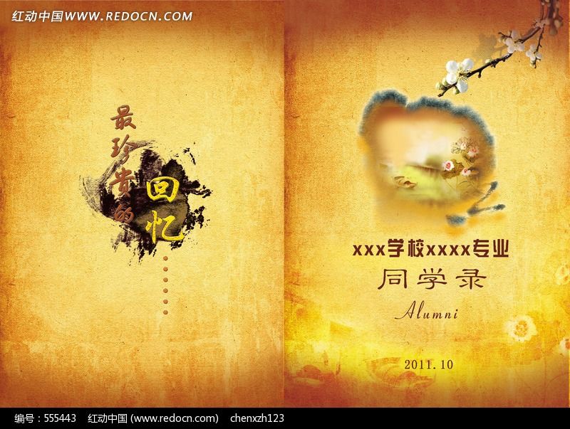 绿色经典精盛青稞酒 第342页