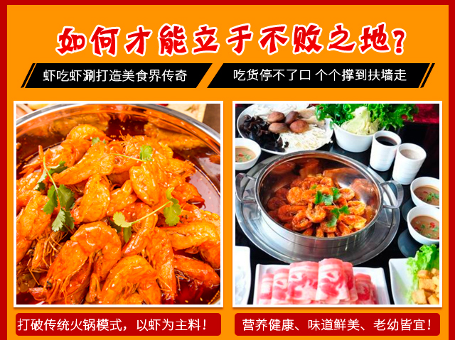 虾吃虾涮转让信息更新,变化、学习与自信的力量