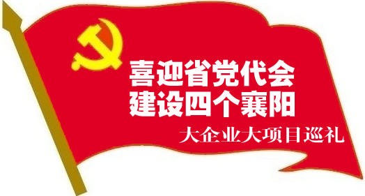 襄阳追日电器最新招聘信息更新