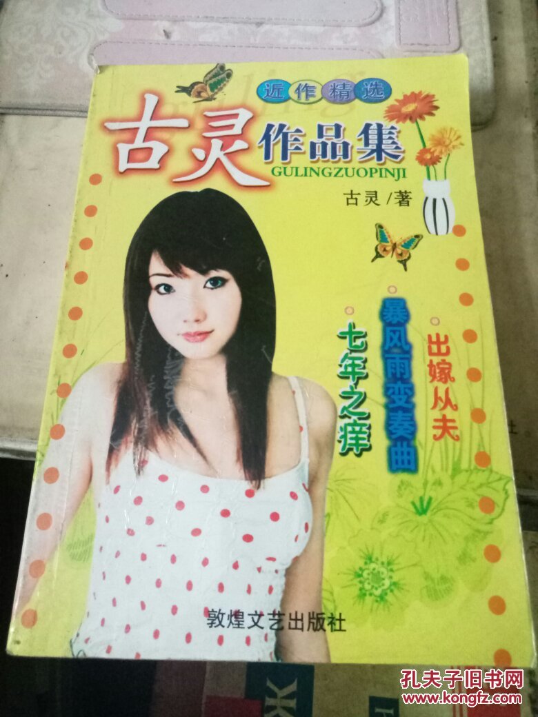白酒 第357页