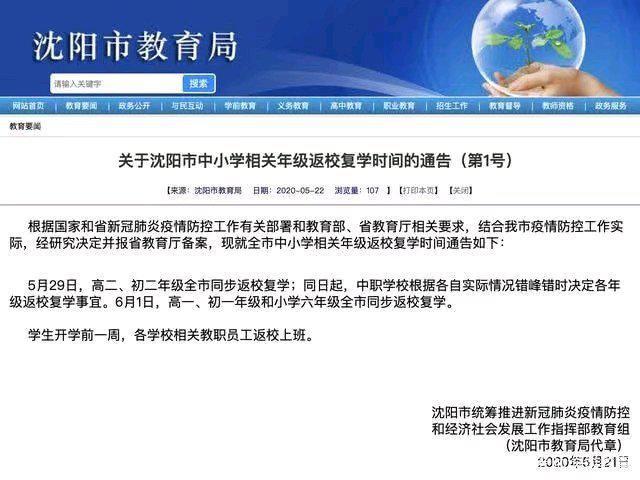 辽宁停课期间,自然美景的探索之旅