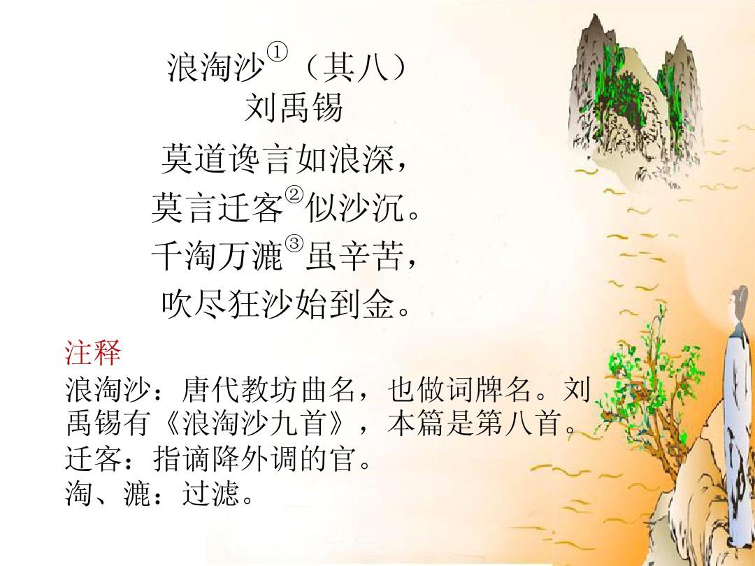 浪淘沙最新任务攻略与技能学习指南