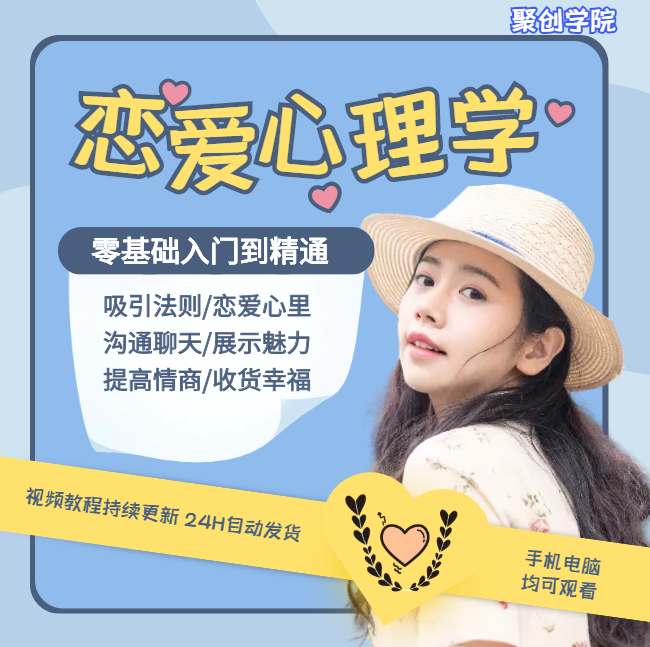 最新恋爱课程,探索甜蜜爱情世界的指南