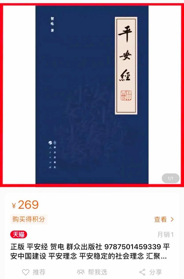 平安经最新,社会和谐稳定的守护之道