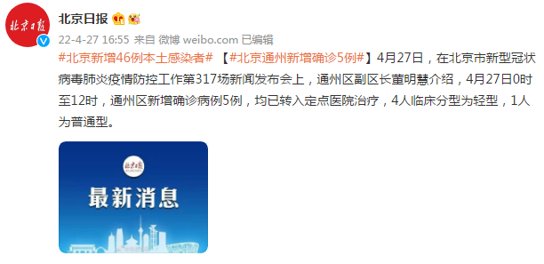 北京通州疫情最新动态，力量与学习的交织展现抗疫进展