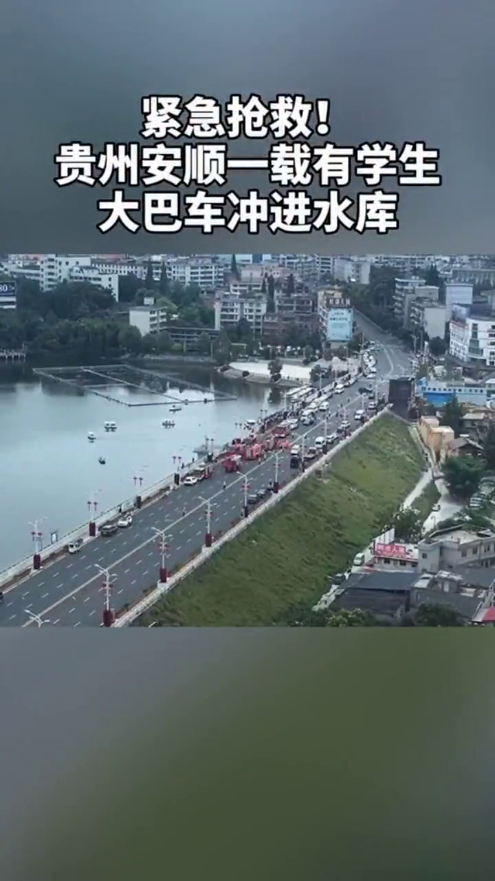 安顺大巴水库惊魂,人生变化与自信创造奇迹的奇迹故事