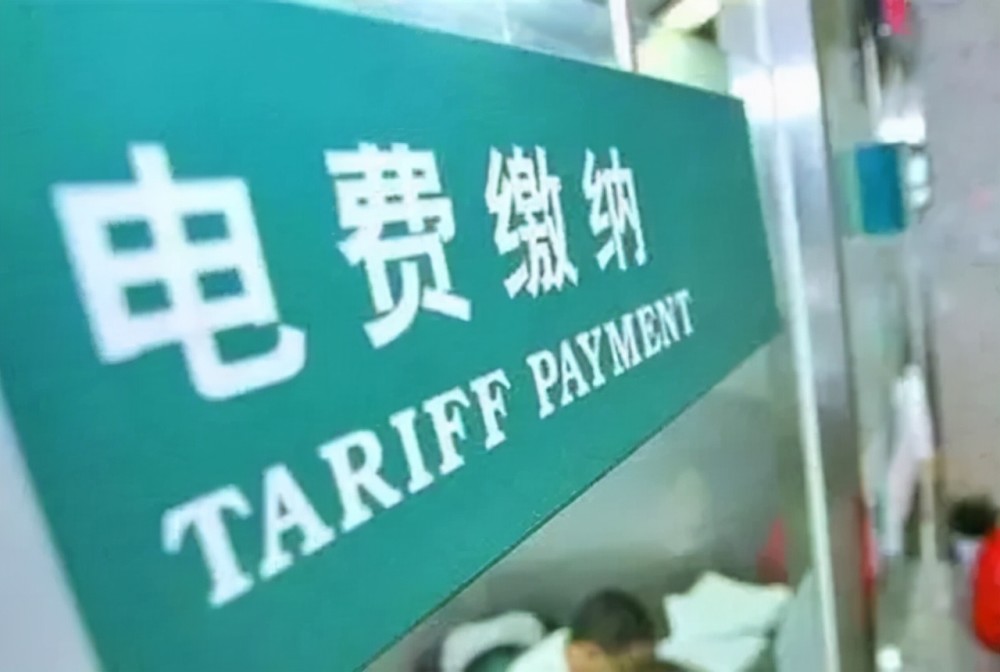 电费调整最新动态,全面解读调整步骤与指南