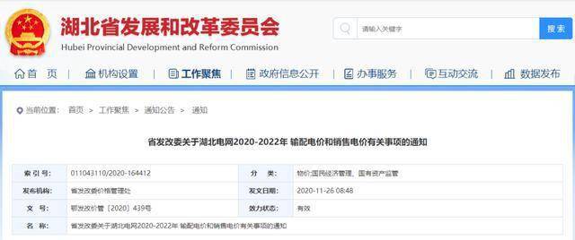 电费调整最新动态,全面解读调整步骤与指南