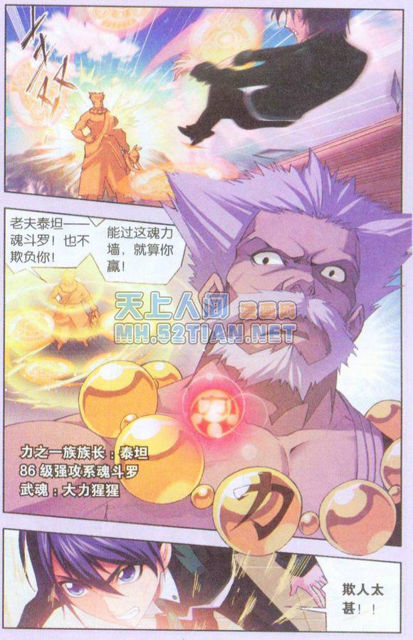 唐家三少动漫,热血与奇幻的无缝对接之旅