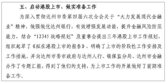 达州上市公司，现状、挑战与前景展望
