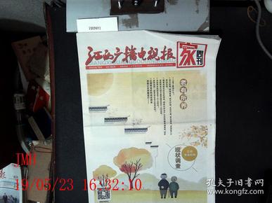 江西广播电视报，小巷深处的味觉奇遇之旅