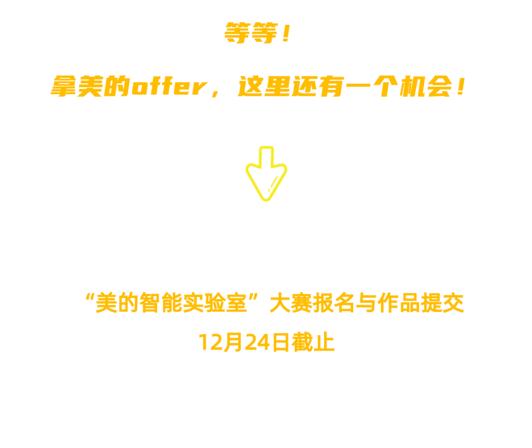 美的最新招聘，启程探索自然美景的治愈之旅，共创美好未来