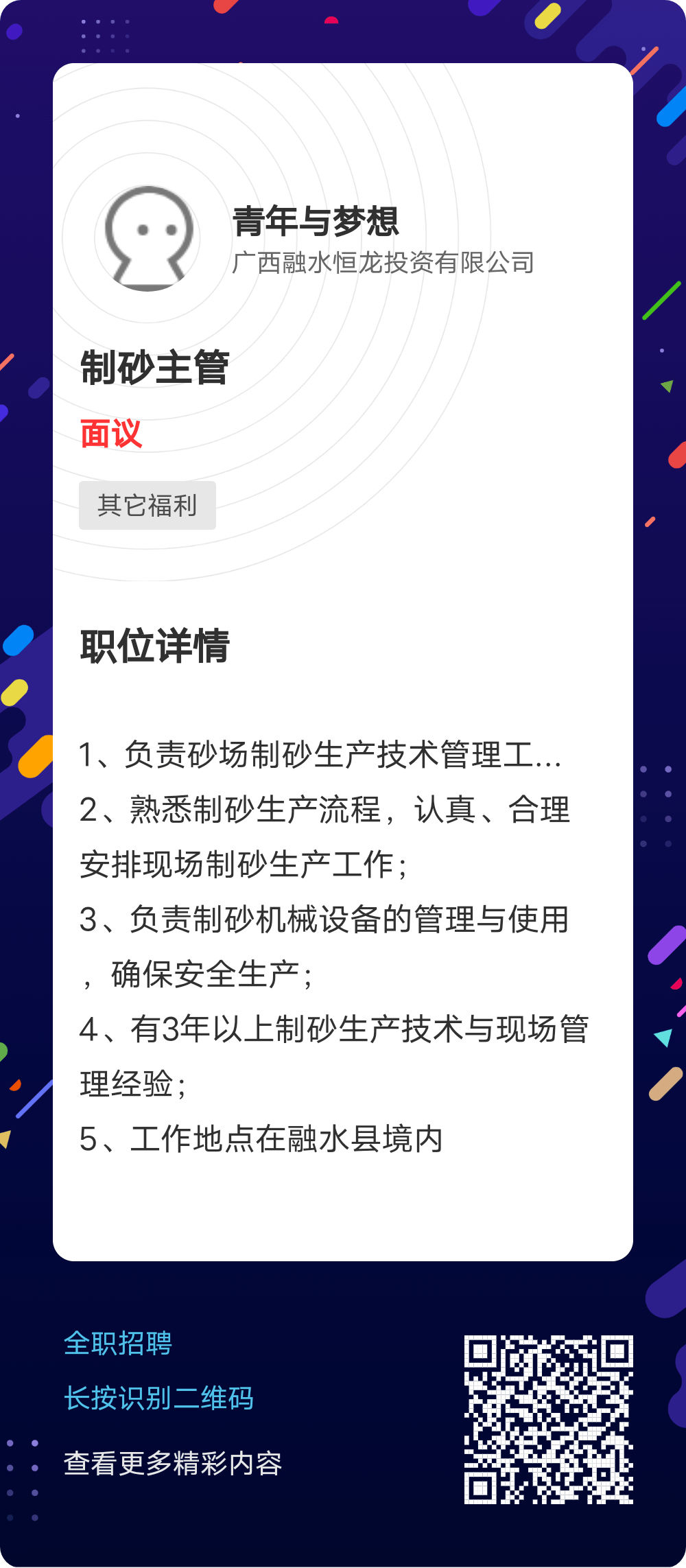 白酒 第147页