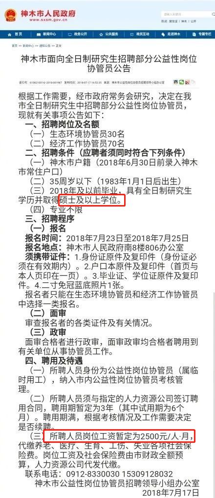 胶州临时工最新招聘信息揭秘，求职者的福音！